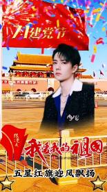 桃花侠守卫战